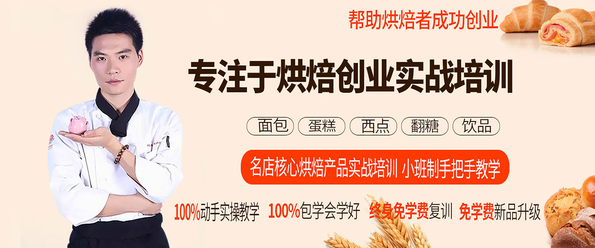 杭州蛋糕培訓學校教你開家賺錢的蛋糕店